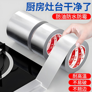 美缝贴厨房水槽灶台防水贴水池边防霉防潮防撕裂密封胶条玻纤布铝