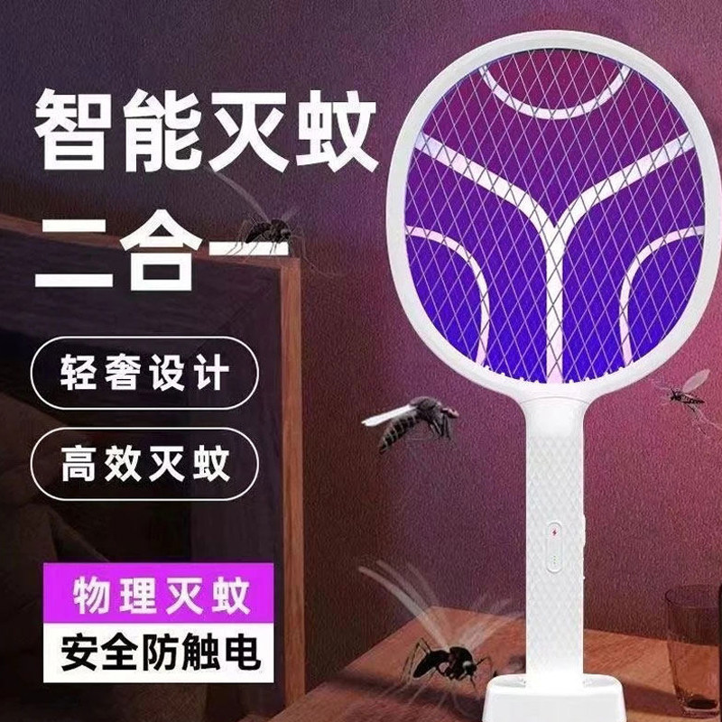 家用超强二合一双网灭蚊神器！
