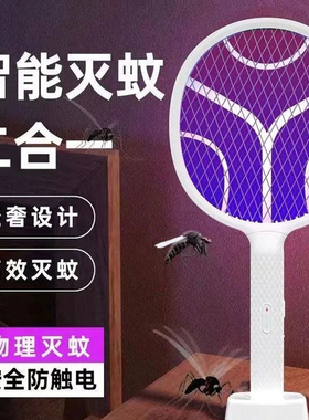 2026新款电蚊拍充电式家用超强力网灭蚊灯二合一驱蚊子神器打苍蝇