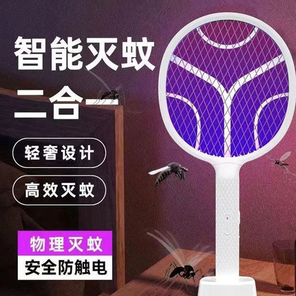 2026新款电蚊拍充电式家用超强力网灭蚊灯二合一驱蚊子神器打苍蝇