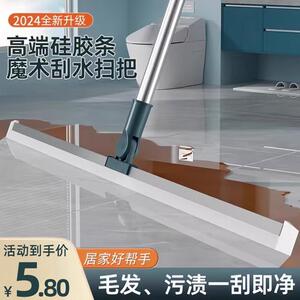 魔术扫把扫水扫地硅胶神器地刮地板家用厕所浴室卫生间刮挂水板器