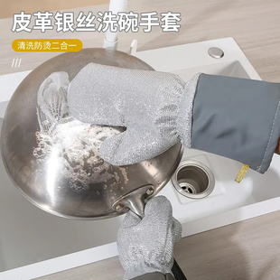 皮革银丝洗碗手套厨房多功能加长加厚款手套家用清洁去污刷锅刷碗