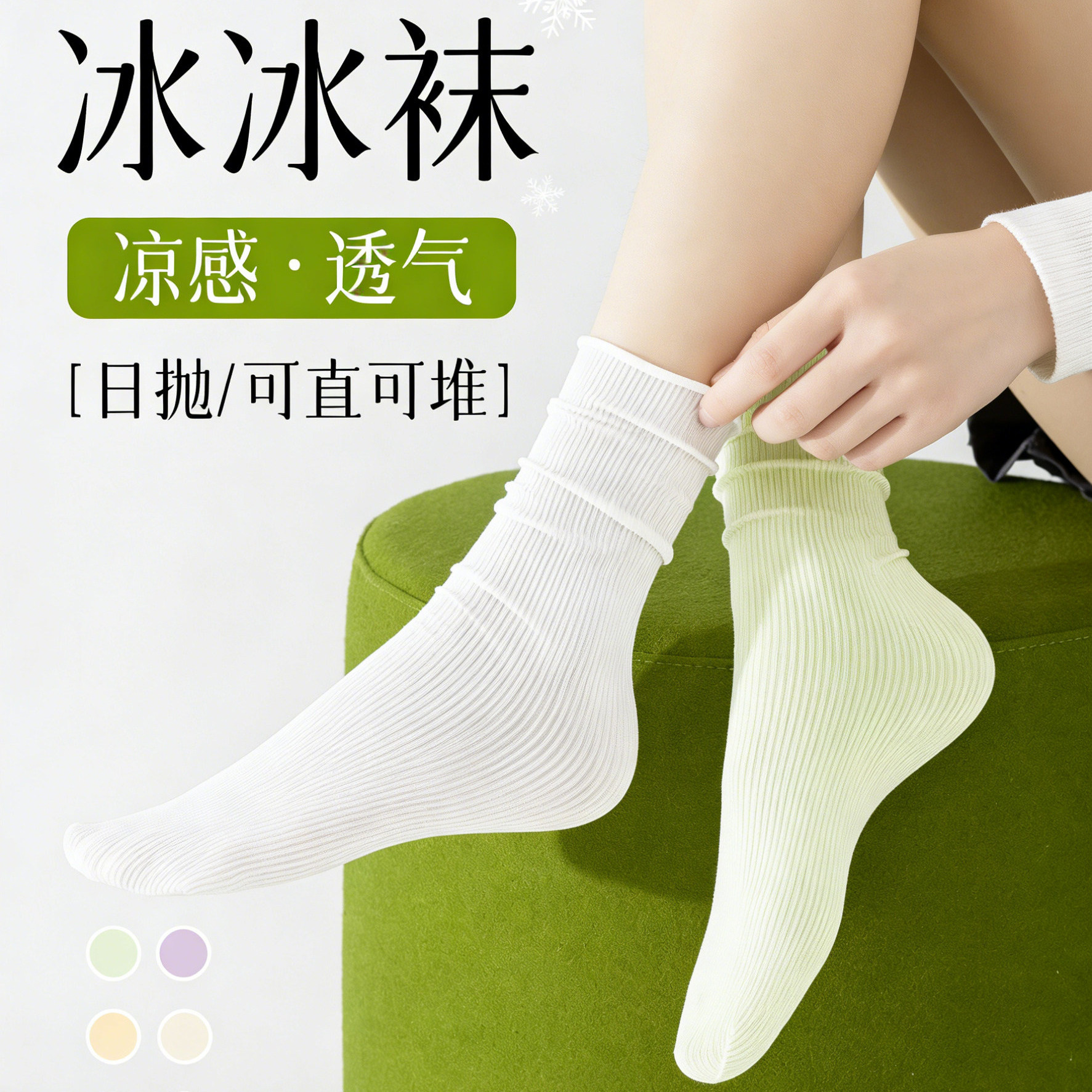 白色堆堆袜子春夏季薄款女无骨袜冰丝冰冰袜日抛中筒袜搭配小皮鞋