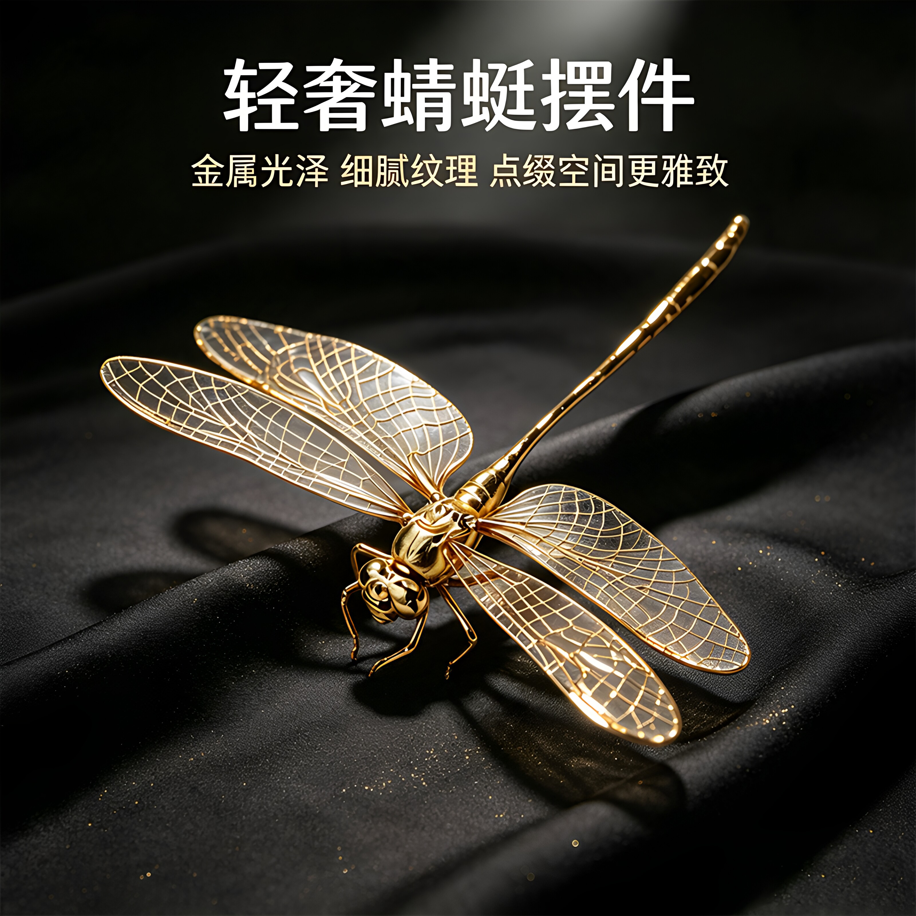 黄铜实心蜻蜓立体摆件!