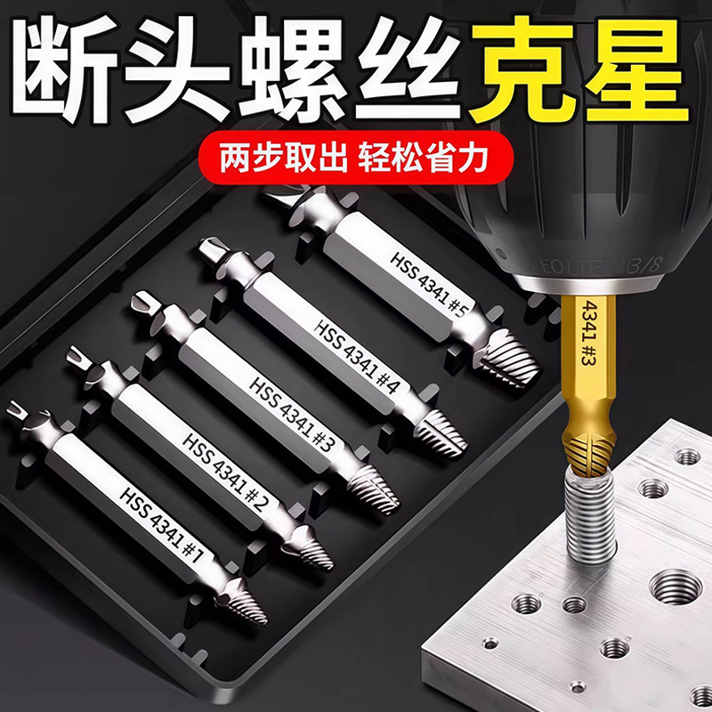 2025新款斷絲取出器#廠家直銷
