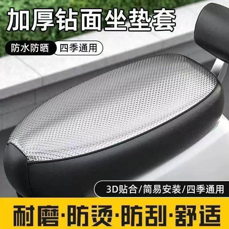 电瓶电动车座椅套防晒防水座位隔热皮套四季通用踏板摩托车坐垫套