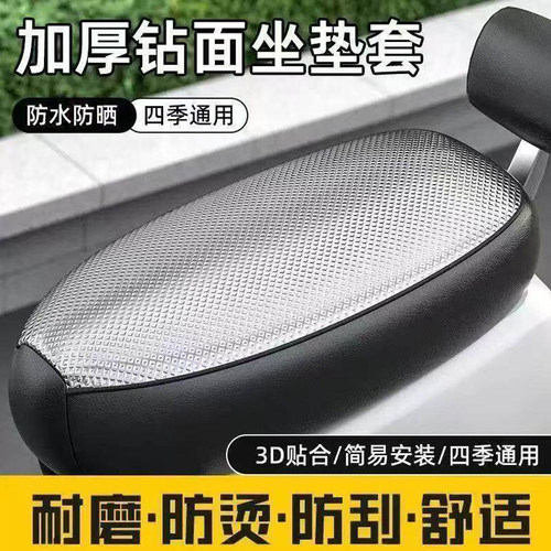 防晒防水电瓶电动车座椅套！