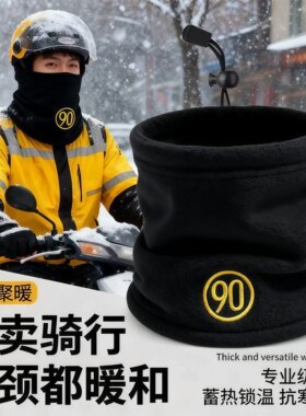 冬季加厚保暖骑行面罩!
