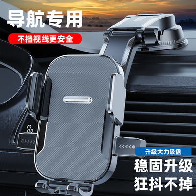 2025新款吸盘式车载手机支架