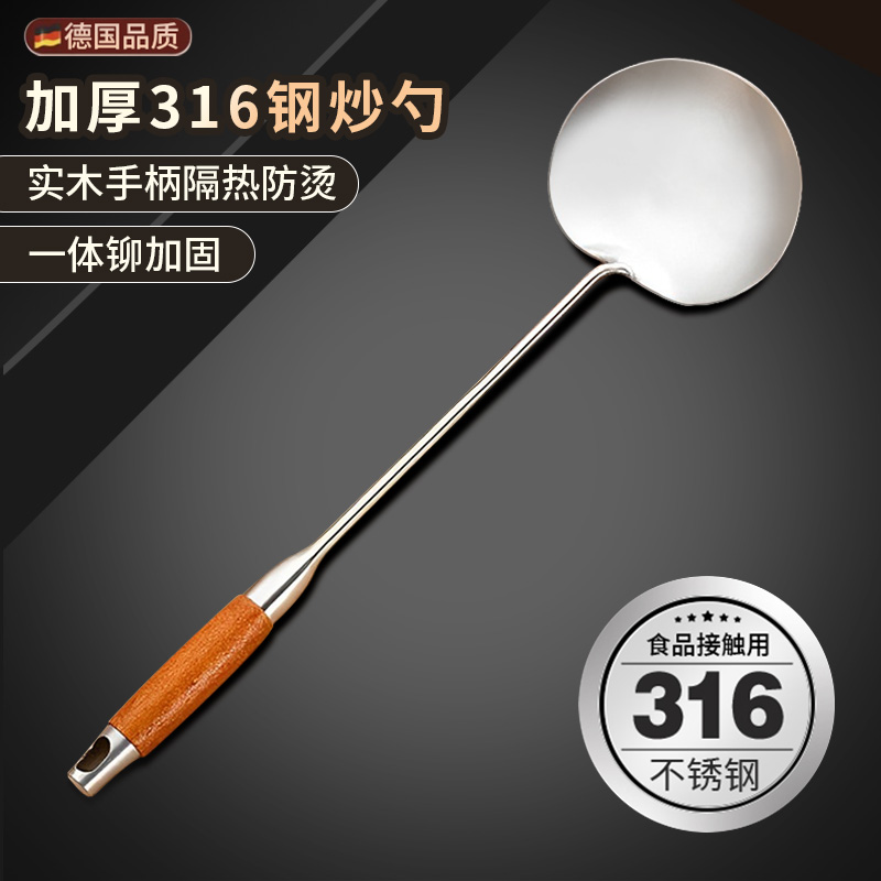 316不锈钢炒勺加厚炒菜勺铲子食品级家用厨具木柄锅铲套装铁锅铲