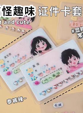 透明创意防磁银行卡套IC卡身份证件卡套公交卡套会员卡饭卡保护套