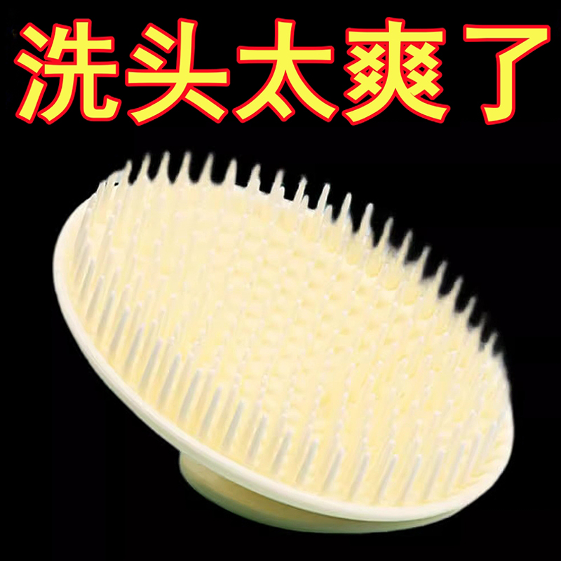 洗头发按摩梳子清洁头皮