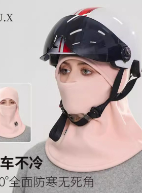 防冻脸保暖加绒面罩冬季防寒全脸