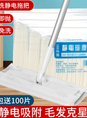 静电除尘纸拖把一次性拖布！