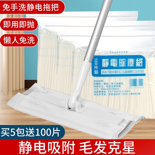 静电除尘纸拖把一次性拖布！