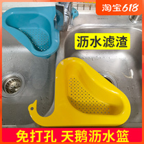 天鵝水龍頭多功能免打孔創意瀝水籃水槽洗菜盆洗碗池濾水收納掛籃