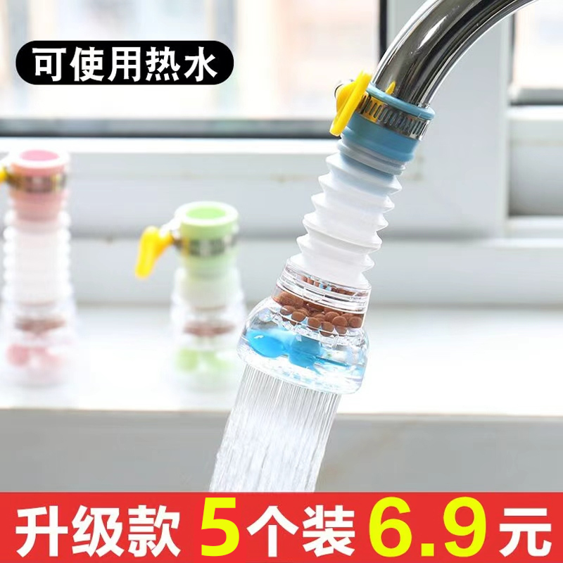 水龙头防溅头嘴延伸净水过滤器