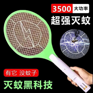 电蚊拍充电式家用安全手持强力驱蚊灭蚊苍蝇蚊子电网拍电子灭蚊器