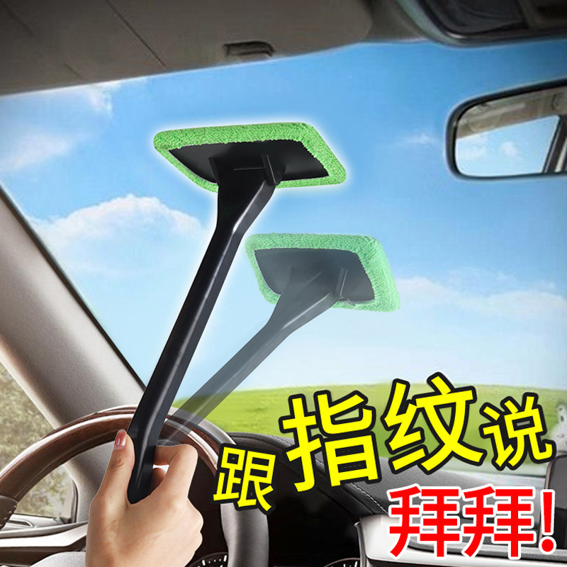 汽车前挡风玻璃除雾刷车窗清洁刷