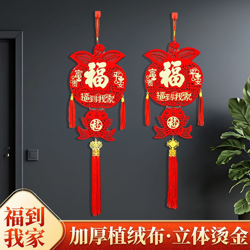 2026苹果中国福到客厅我家新年挂件挂饰平安福到我家春节乔迁,节庆用品/礼品,福字/窗花/窗贴,淘宝优惠券,粉丝福利购,淘宝优惠卷