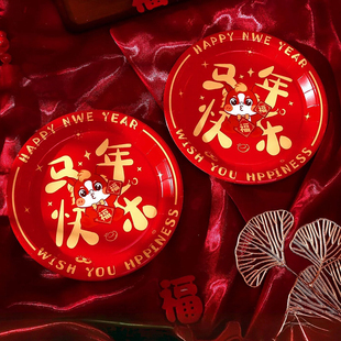 春节红色一次性盘子餐盘餐具食品级家用纸盘碟干果喜糖瓜子水果盘