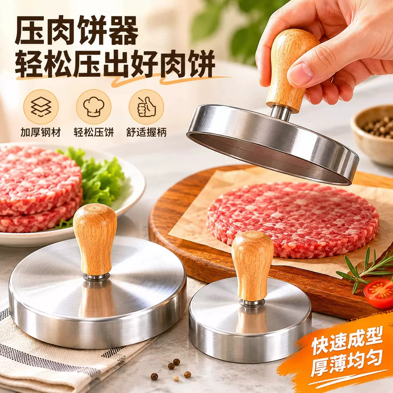 不锈钢多功能肉饼模具