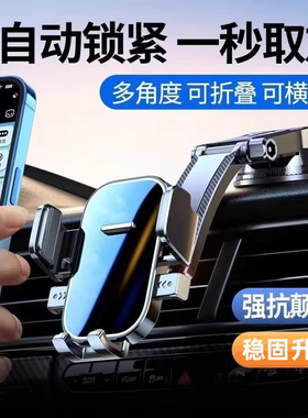 2025新款车载手机支架吸盘式稳固汽车专用万能通用车内导航固定