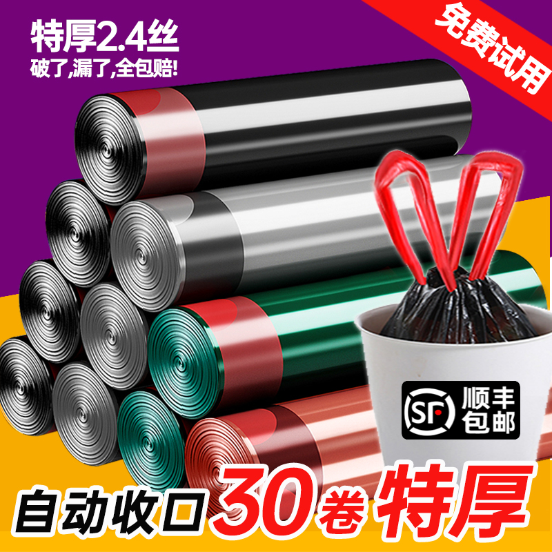 家用百货大全生活用品日用品义乌小商品批百货垃圾袋整箱好物大全属于什么档次？