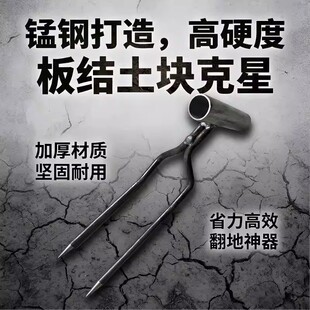 手持松土两齿叉种花种菜专用工具二齿叉家用手持松土神器花盆翻土