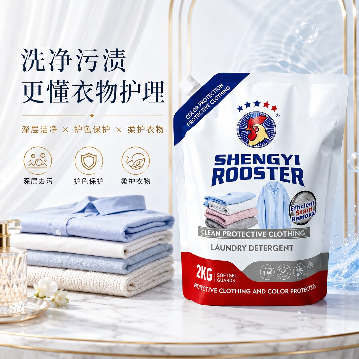 深层去渍全家适用!