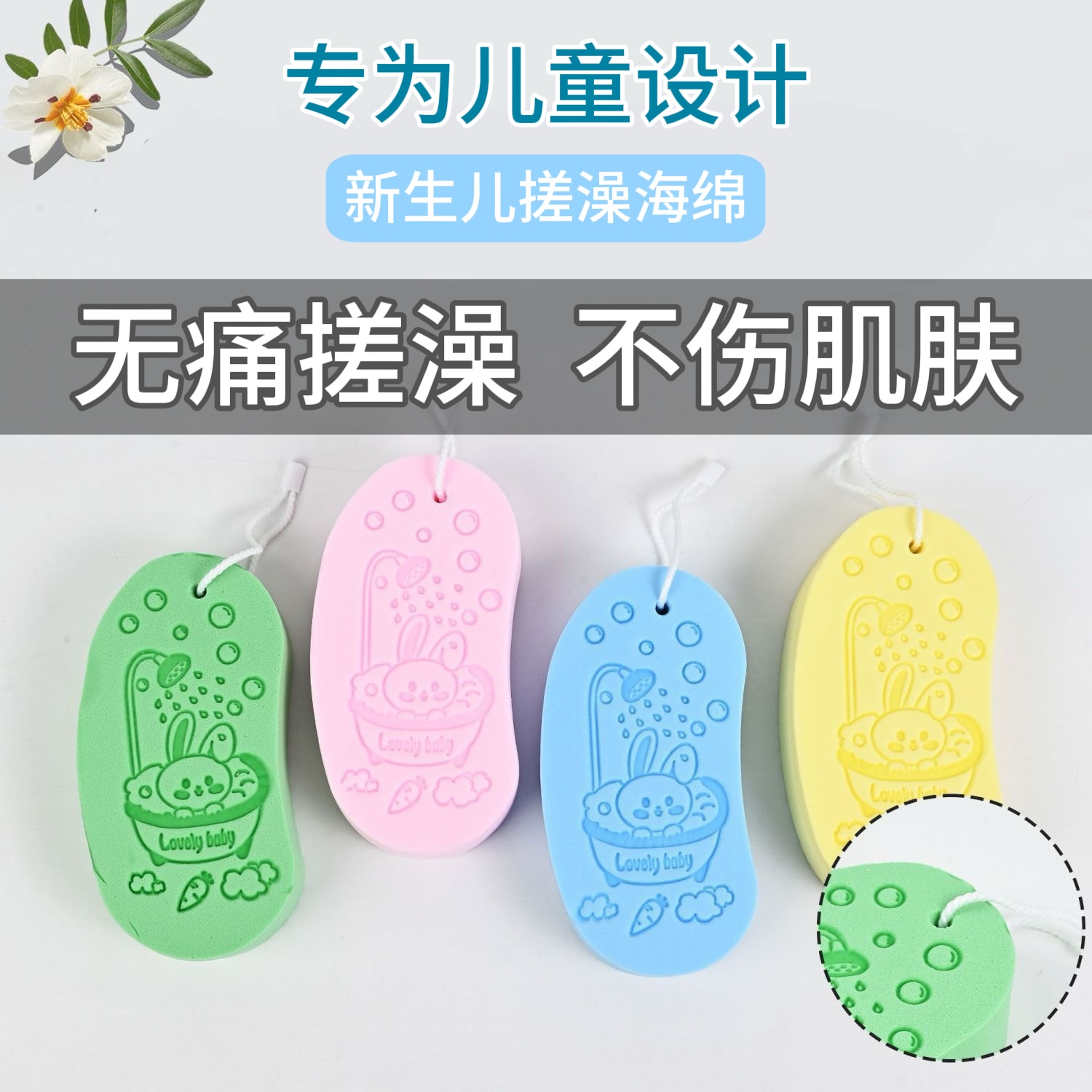 [宝宝专用]搓澡海绵儿童搓泥神器