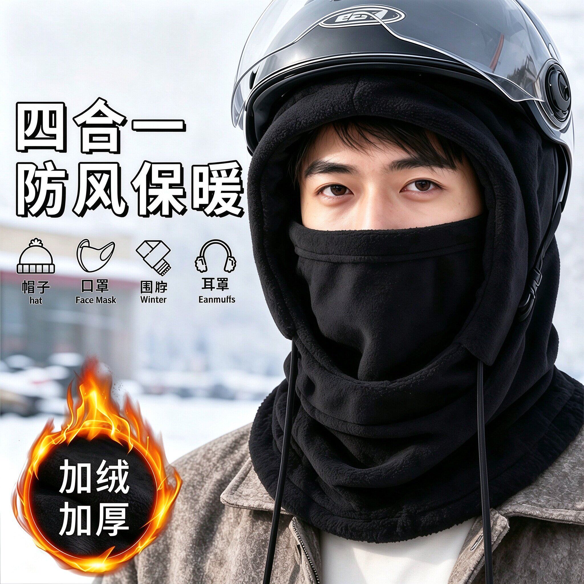 防寒连帽围脖一体帽秋冬季男女骑行保暖头套骑车防风面罩防寒帽子