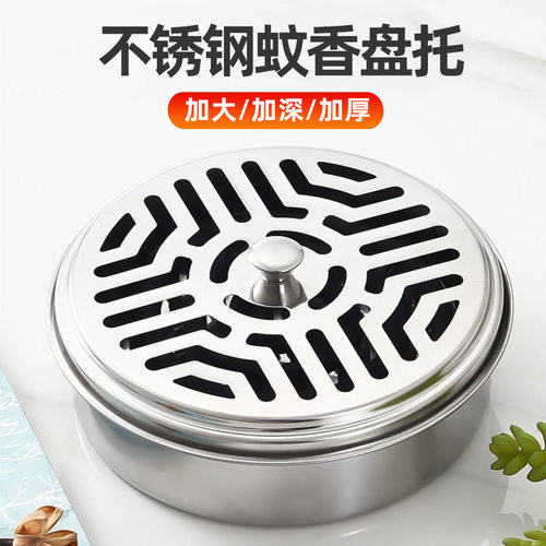 2026年新款家用不锈钢蚊香盘托！