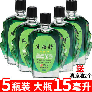 正宗风油精老牌国货大瓶清凉油蚊虫叮咬驱蚊止痒抑菌神器提神醒脑