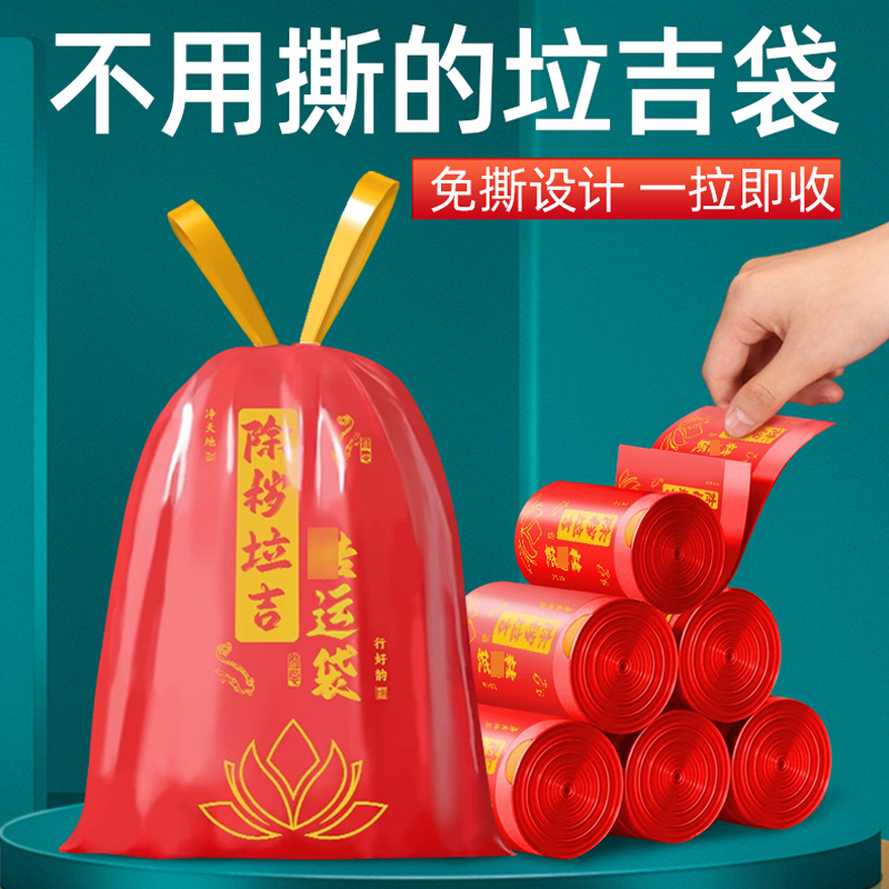 除秽拉吉转运垃圾袋！