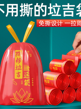 除秽拉吉转运袋红色垃圾袋家用加厚手提免撕塑料袋子旧衣服收纳袋