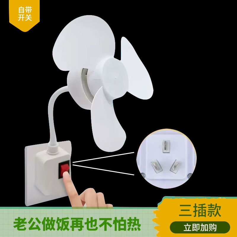 2025新款小旋风插座风扇灯头家用吊挂式小风扇静音超强力灯口灯座