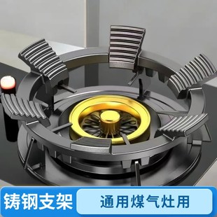 炒锅防滑锅架铸铁煤气灶架子天燃气灶支架托四五爪通用炒锅台锅架