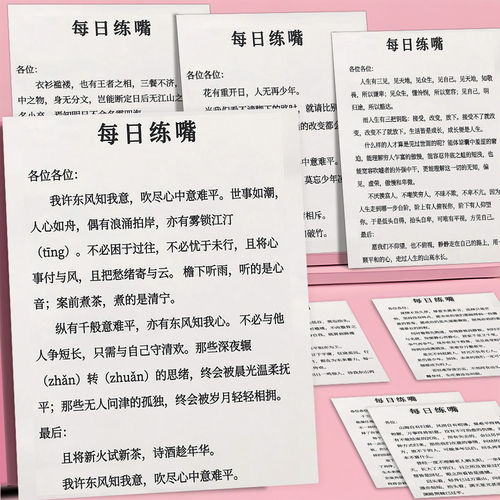 108张不重复锻炼口才贴纸！