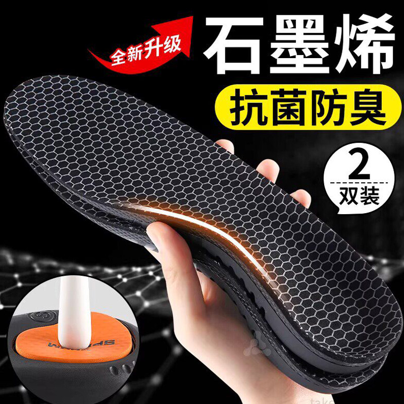 足弓支撑鞋垫石墨烯运动扁平足踩屎感防臭抗菌高弹减缓震透气吸汗