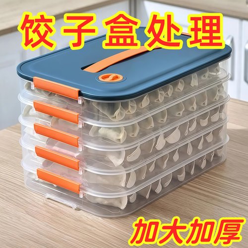 饺子收纳盒冰箱用食品级冷冻专用