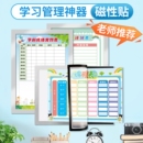 磁吸课程表小学生家用a4计划表免打孔磁性贴学校公告栏展示框墙贴