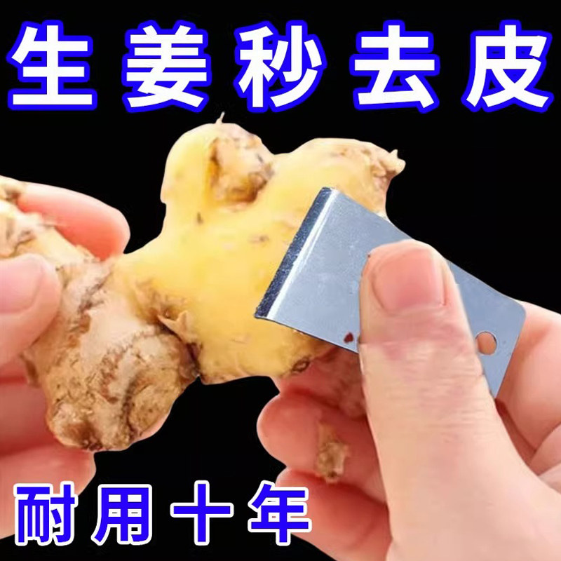 厨房去皮器刮皮刀姜皮剥蒜头神器生姜快速去皮削皮创意剥蒜刨姜