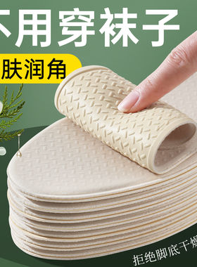 乳胶鞋垫吸汗防臭透气夏季男女软底舒适久站不累光脚防痛除臭防滑