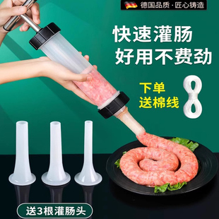 灌肠器机家用手动香肠机灌肠机肉肠肠衣灌香肠 腊肠神器 工具罐装