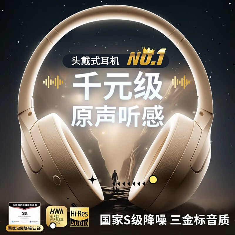 主动降噪头戴式耳机无线蓝牙有线电脑电竞游戏专用新款长续航男女