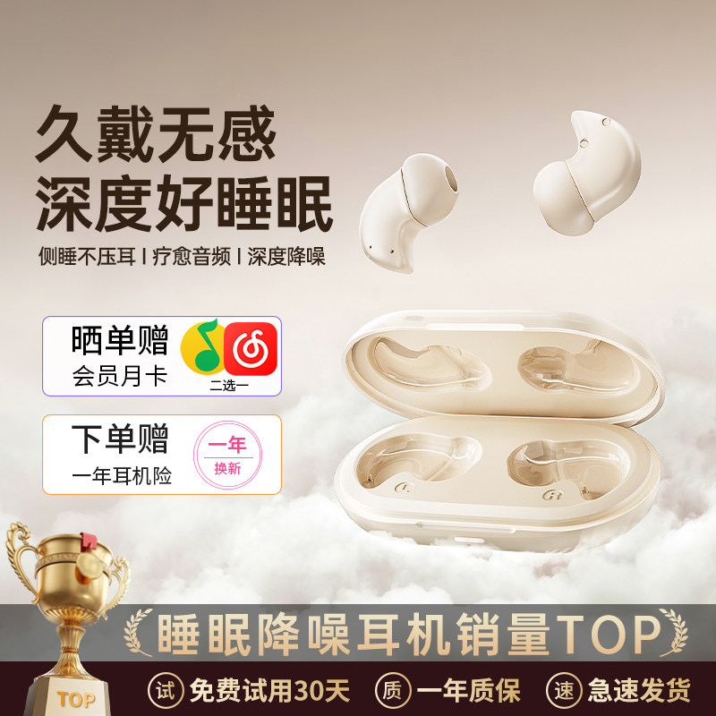 尚仕哲睡眠蓝牙耳机助眠无线降噪可侧睡隔音睡觉不压耳朵2026新款