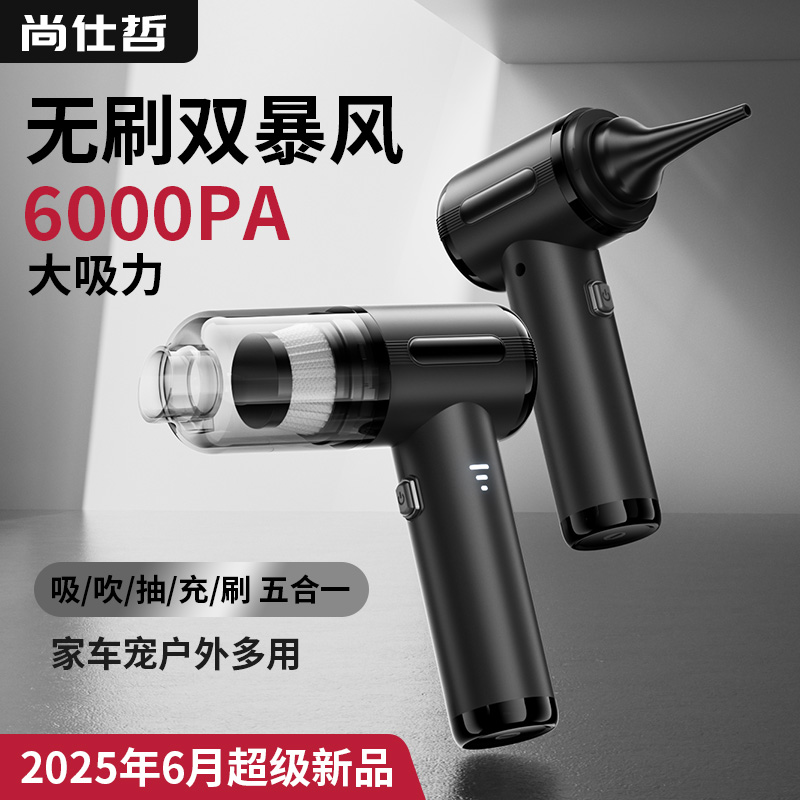 【车载吸尘器】无线车用手持小型超强力家用吸吹两用汽车内大吸力