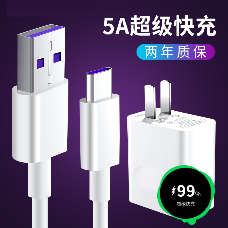 手机充电器40w超级快充适用mate30pro p40 mate20pro nova5pro充电头数据线荣耀V20 v10 20尚仕哲官方正品