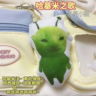 网红外星小猫语音挂件玩偶搞怪发声哈基米特效猫咪学生爆款玩具